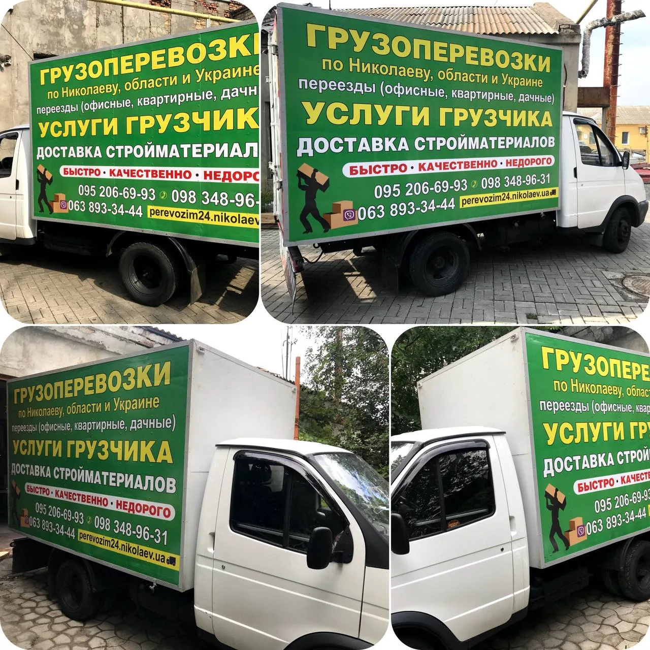 Брендування вантажівки Миколаїв