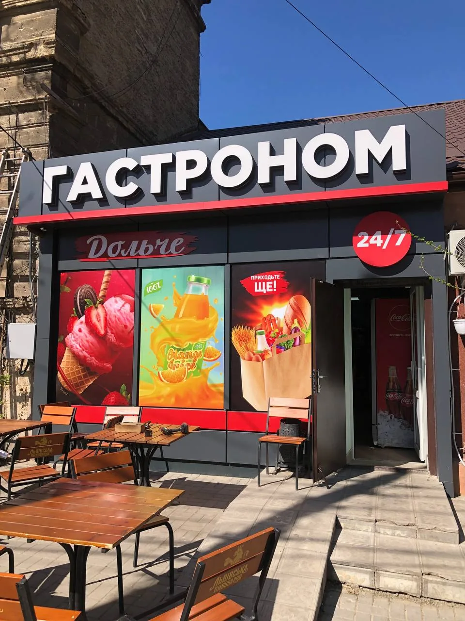 Оформлення фасаду гастроном Миколаїв