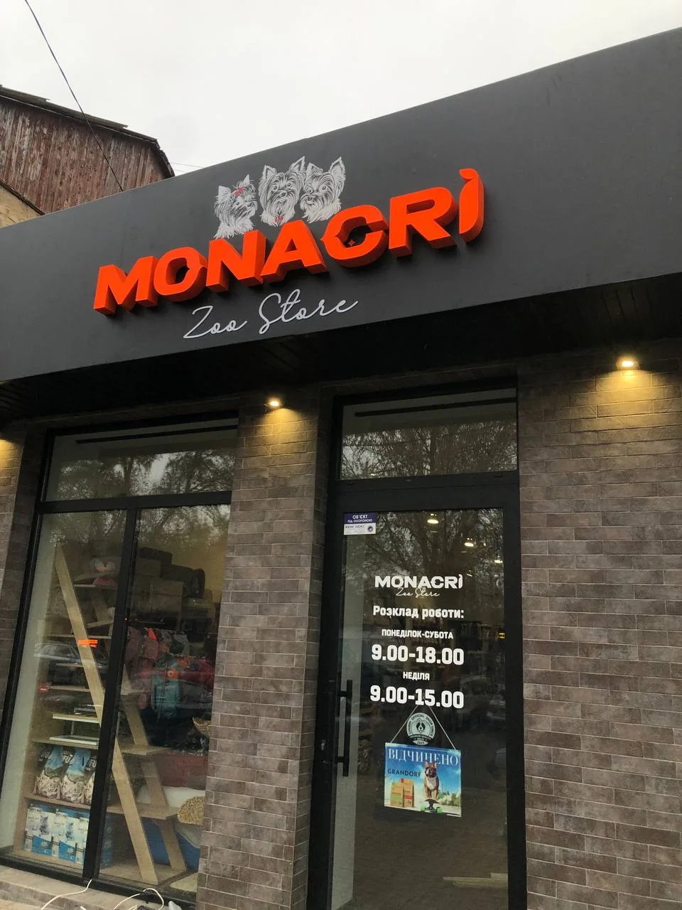 Оформлення фасаду зоомагазину MONACRI Миколаїв