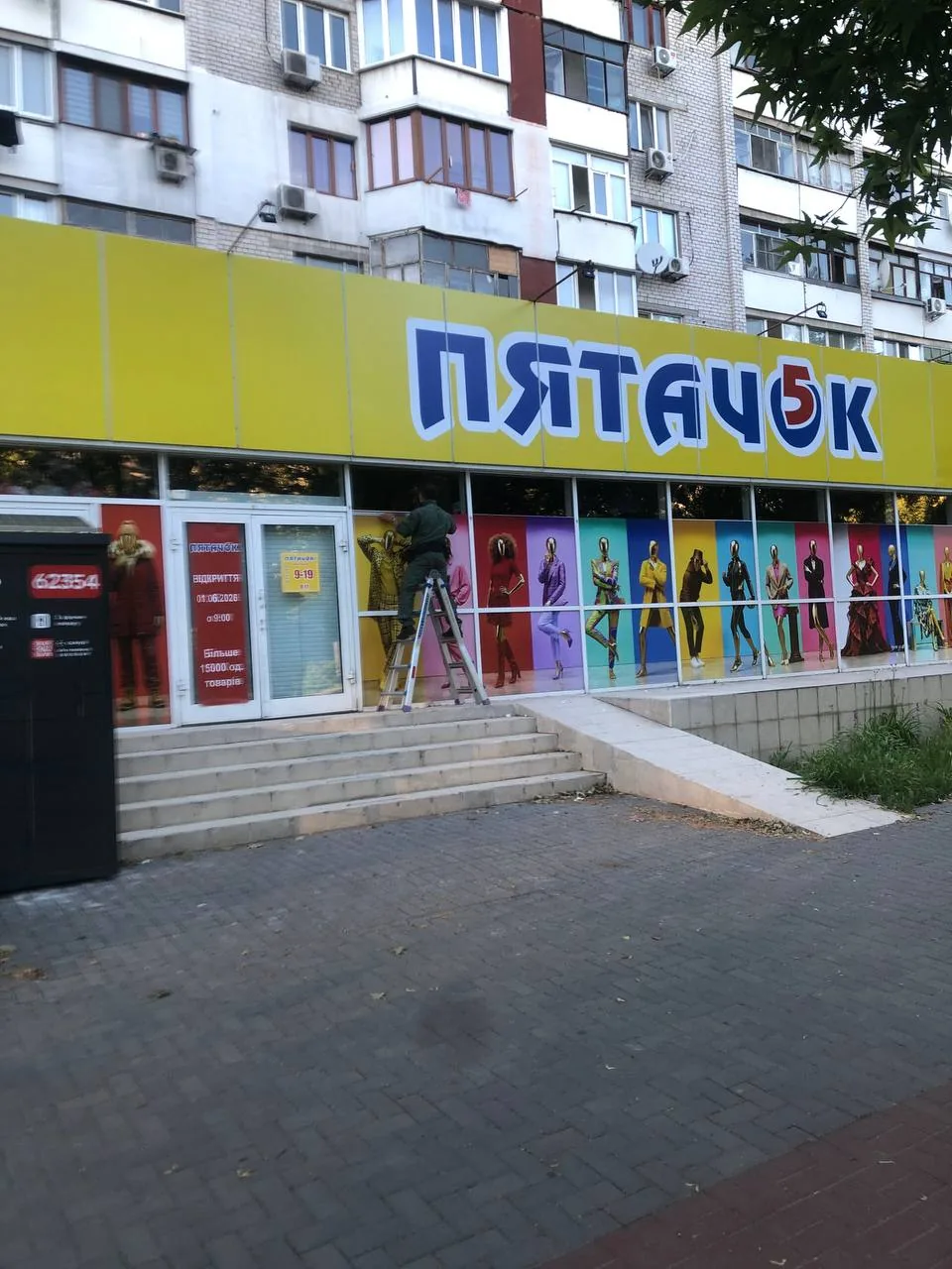 Оформлення фасаду та вітрин Пятачок Миколаїв