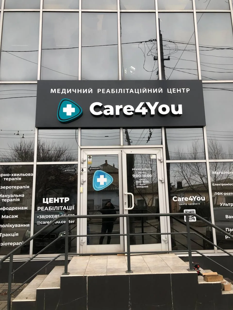 Світлова вивіска медцентру Care4You Миколаїв