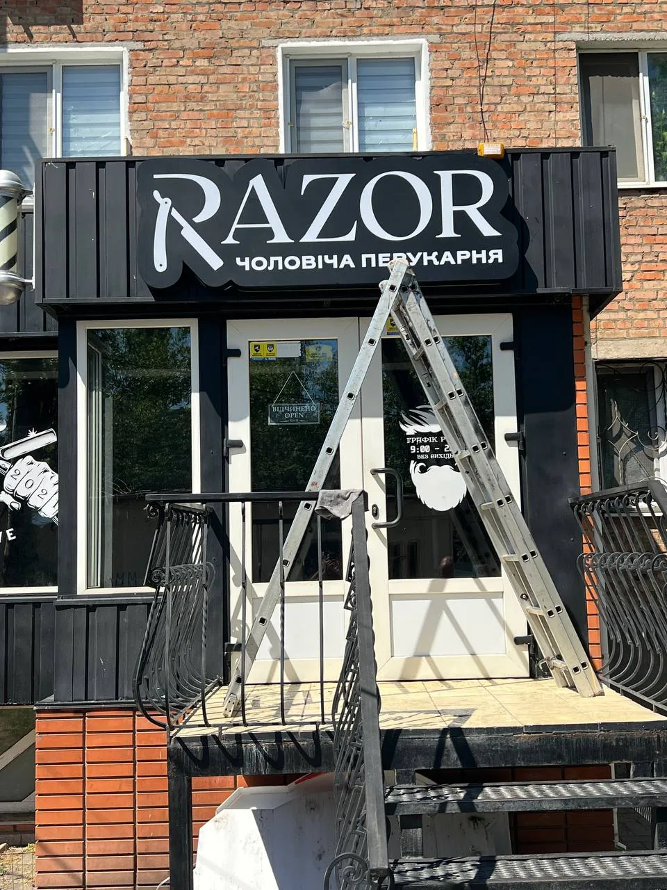 Вивіска чоловічої перукарні RAZOR Миколаїв