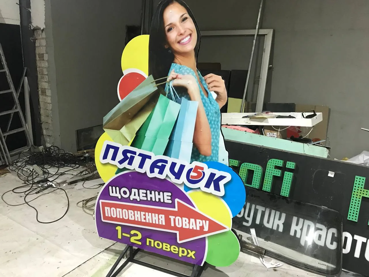Рекламний штендер Пятачок Миколаїв